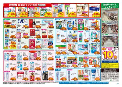 7月12日~14日 裏