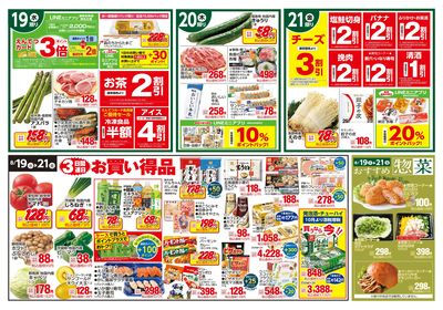 3日間連日お買い得品