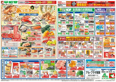 11/15(土)~あったかメニュー