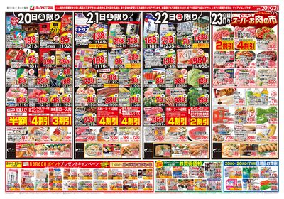 6/20号 オモテ