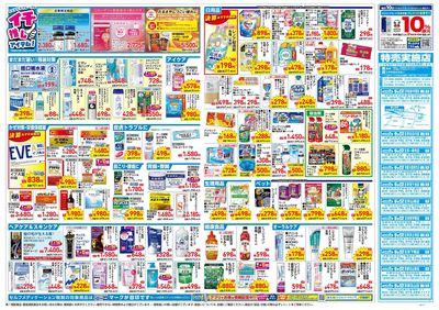8月26日号:ウラ
