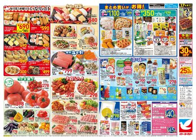 東海・甲信フェア