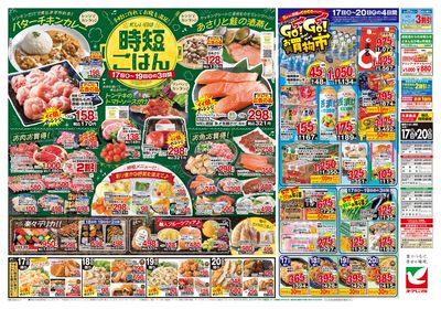 4/17号 ウラ