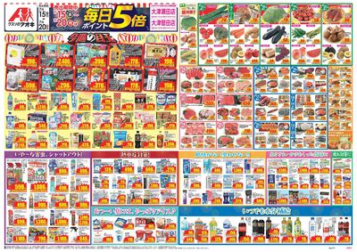7月15日開始チラシ:表