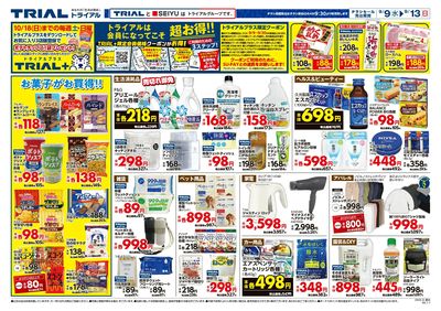 トライアル 菅谷店_裏