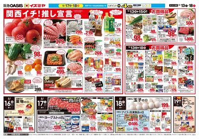 5月13日号ウラ