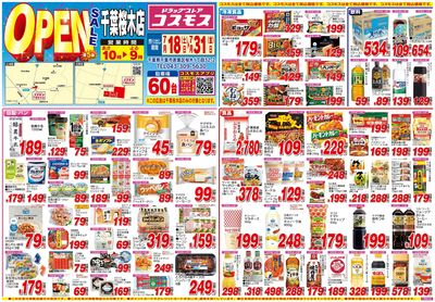 26/7/18~26/7/31 千葉桜木店-表