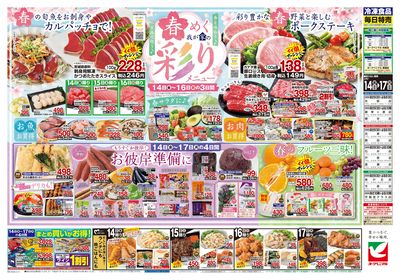 3/14号 ウラ
