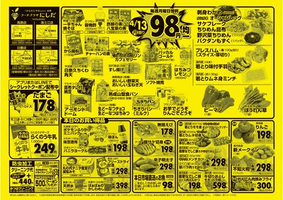 4/13(月)-4/15(水)表
