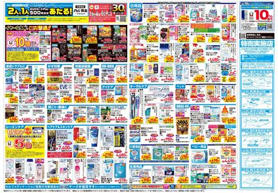 5月21日号:ウラ