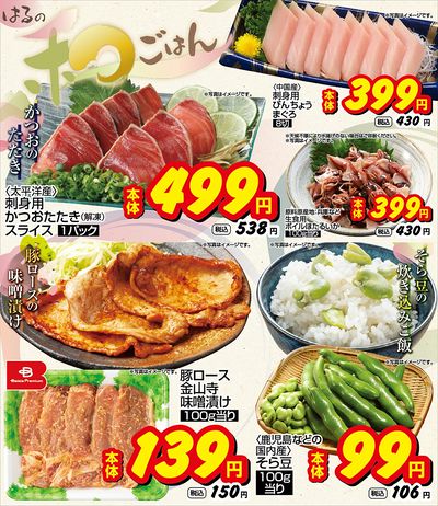 おすすめ食卓メニュー