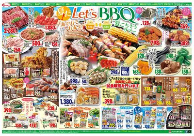夏だ!Let'sBBQ 海で山でお家で!夏ごちそうサマー