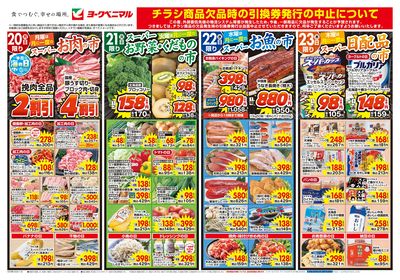 7/20号 オモテ