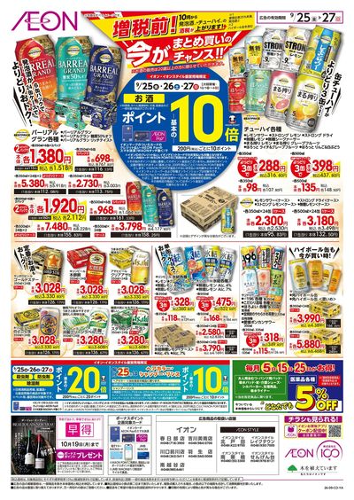 9/25号 秋の味覚満喫 和ごはん:表面
