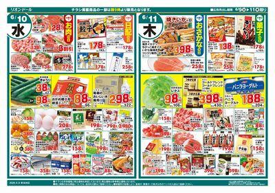 6/9号日替り3日間