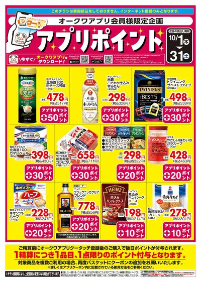 10月1日:クータッチ