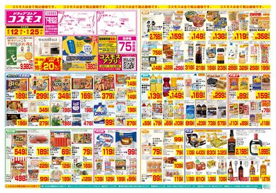 6/12~6/25__下有知店-表