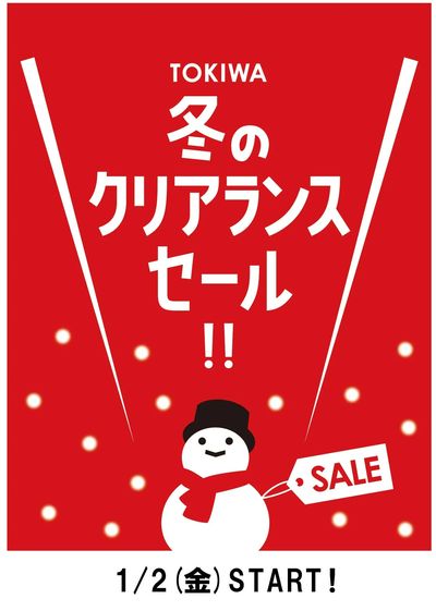 トキハ本店 冬のクリアランス