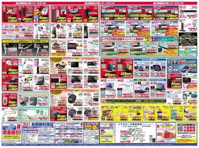 新製品が安いケーズデンキ_うら