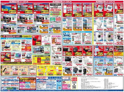 新製品が安いケーズデンキ_うら