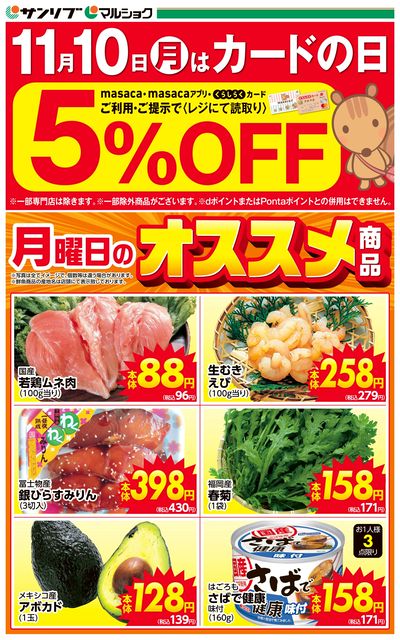 カードの日-大分・別府