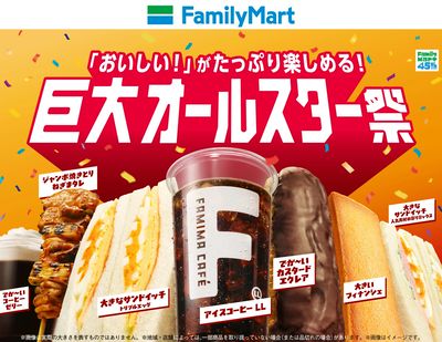 「おいしい!」がたっぷり楽しめる!巨大オールスター祭