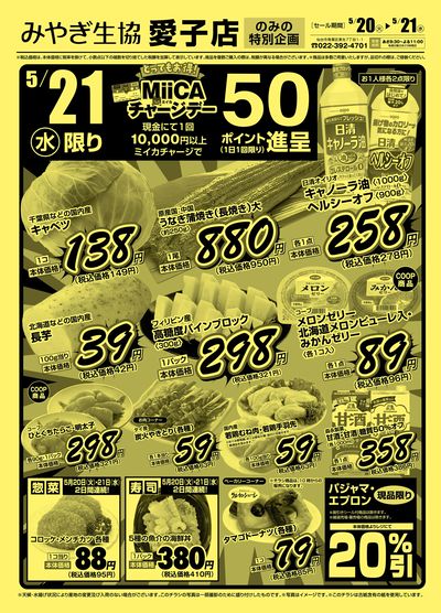 特別企画 うら
