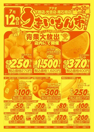 25TA0712B4うまいもん市-1