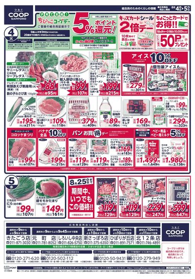 8/4号 オモテ
