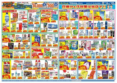 トライウェル 茂木店_裏