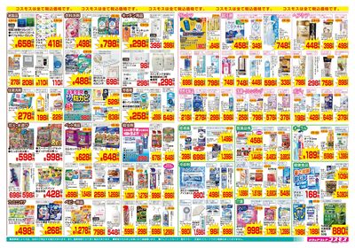 7/10~7/23__津島本町店-裏