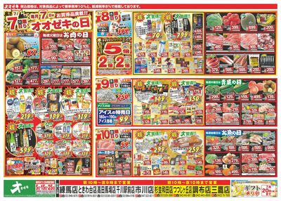 7/4(土)~7/10(金)