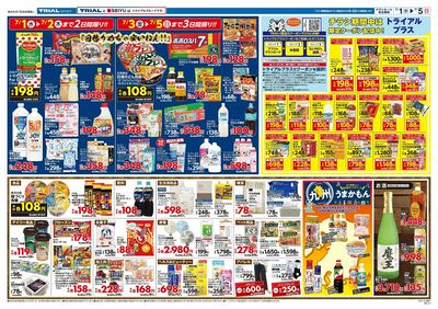 7/1号 武庫川店_裏