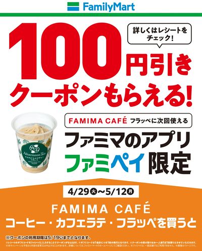 【おトク】今なら100円引きクーポンがもらえる!