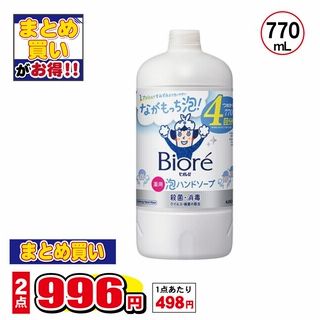ビオレU 泡ハンドソープ 詰替
