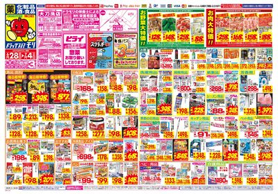 6/28~7/4チラシ オモテ