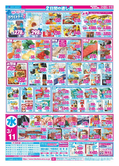 火曜均市 10日シニア感謝デー5%引