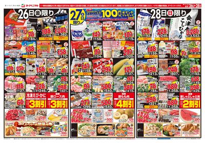 6/26号 オモテ