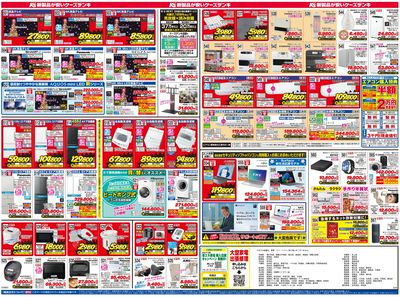 新製品が安いケーズデンキ_うら