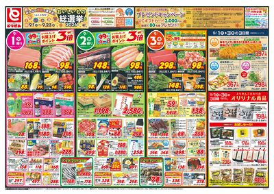 9/1号