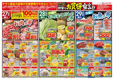 7/27号 オモテ