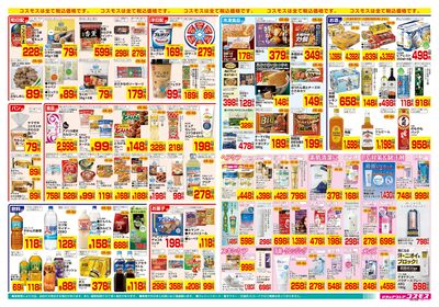 3/13~3/19__東茶屋店-裏