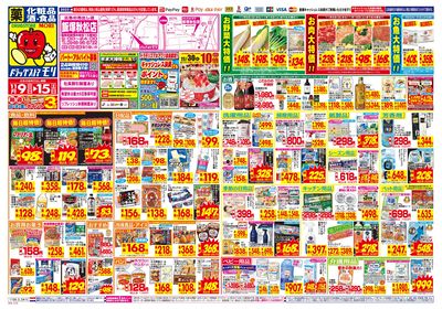 11/9~11/15チラシ オモテ