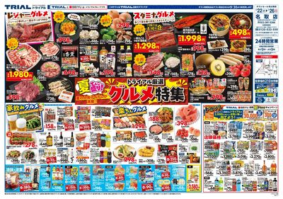 名取店_表