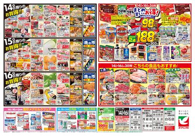 4/14号 ウラ