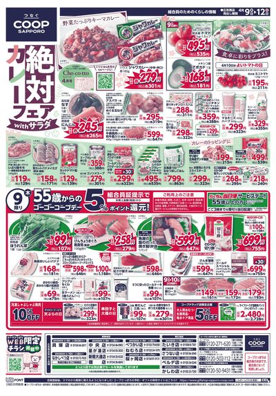 4/9号 オモテ