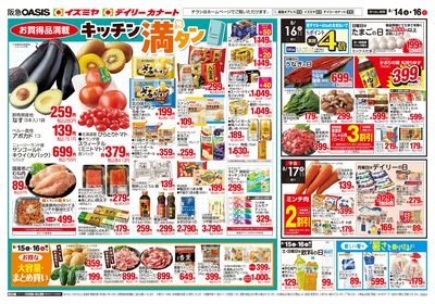 8月14日号ウラ