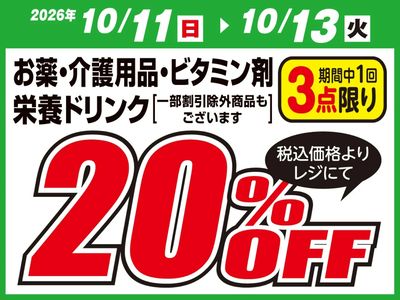お得な割引クーポン配信中!