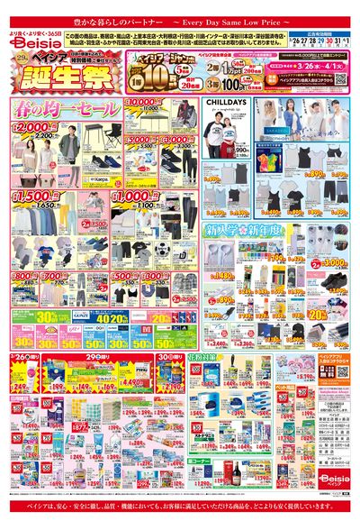 3/26号 ウラ