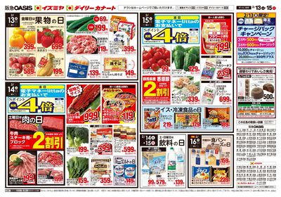 2月13日号オモテ